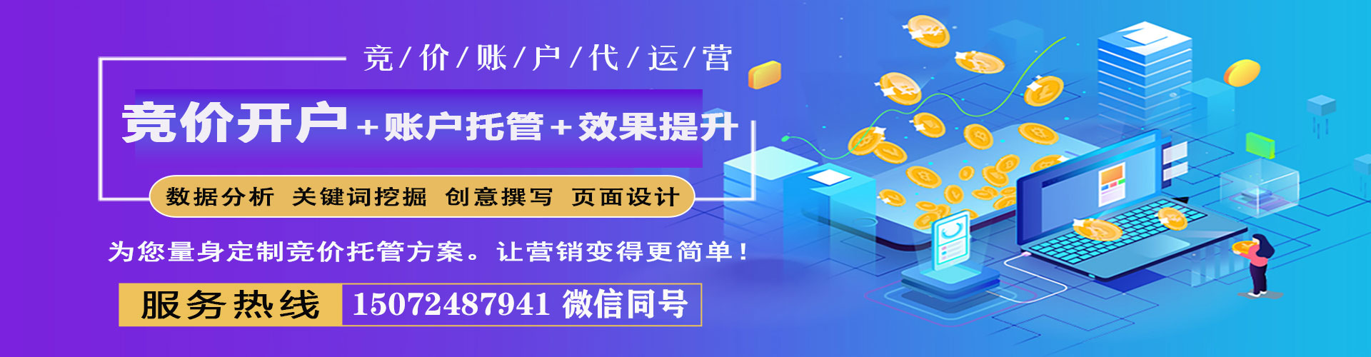 石柱百度竞价